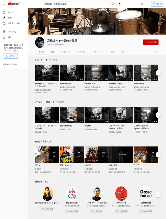 ユーチューブHP画像